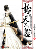 我与黑大佬的三百六十五天2