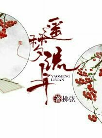 樊笼