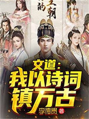 日日麻批的全部过程