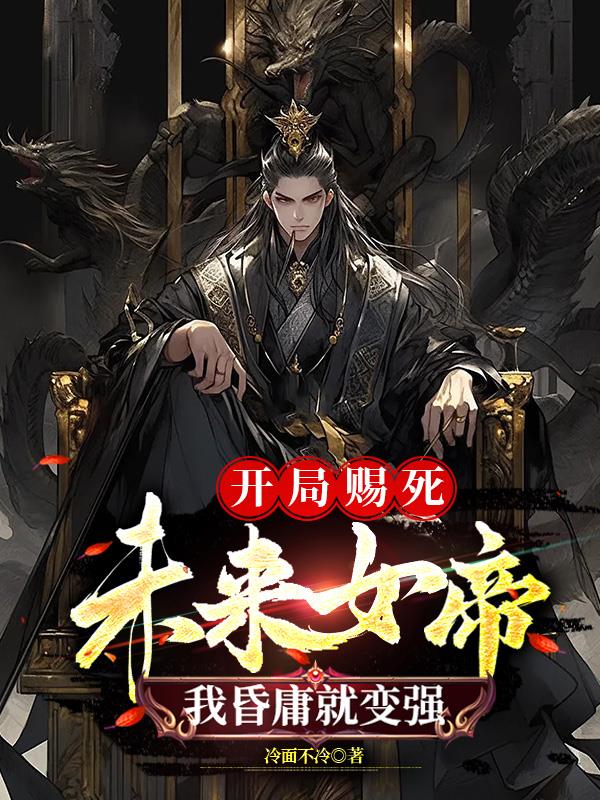 末世录