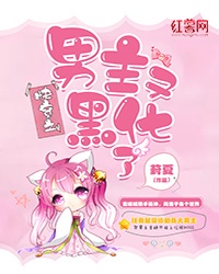 羞羞漫画首页登录最新章节