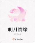 年轻母亲1电影完整版