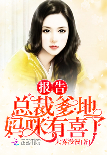 鬼王的血族宠妃