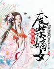 错爱电影
