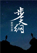 娇娇师娘小说