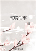 孙潇潇驾校情缘全文txt