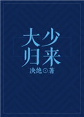 我的男友是怪物