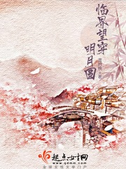 返潮po狭骨