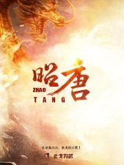 不要告诉我丈在线观看