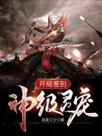蜻蜓侠电影高清完整版