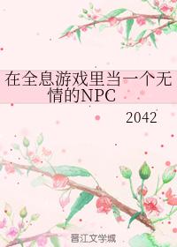 关于我和鬼变成家完整版免费观看