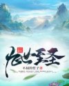 跨坐吸阳榨干一泄如柱