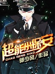 权力的游戏8未删减版