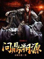 触手奸
