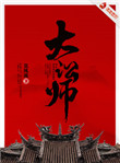 猪不戒u影一族