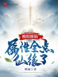 战恋雪凤舞全本免费