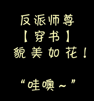 撑 趴 润滑 痛苦 求饶 BL