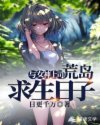 高级别墅贵妇交换俱乐部小说