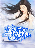 本庄优花在线