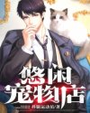 女警被奸