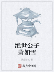 魔乳秘剑帖在线观看