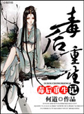 欲成欢txt下载完整版