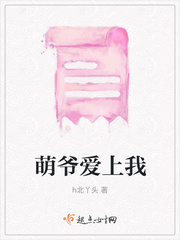 豪门乖女好紧NPH