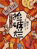 无翼鸟之王者荣耀貂蝉