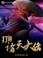 性感故事