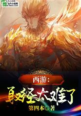不知火舞被三个小孩h