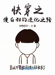 温暖暖封励宴小说