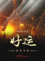 皇后1V3