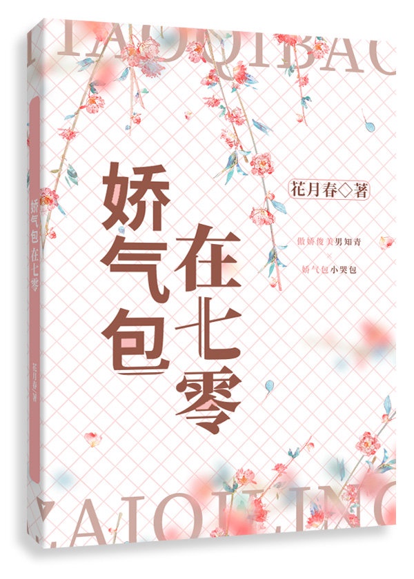 你不要过来啊