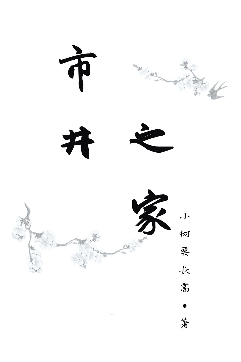 男女真人结合图片