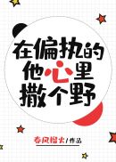 人与动物交配的视频