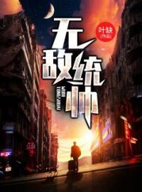 好姑娘完整版在线观看www