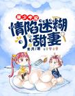 一夜新娘3免费视频