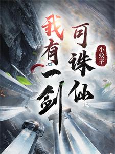 过度保护的加穗子
