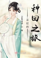 孽迷宫