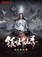 弱水金阁