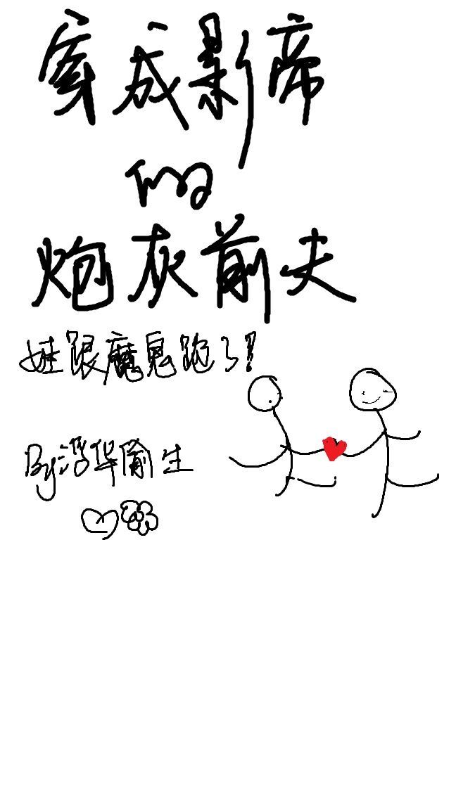 链两个女人