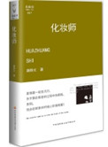 长脸故事汇
