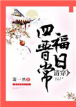 女战士受难视频难
