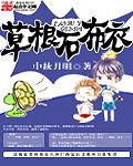老公无能老婆中文字幕