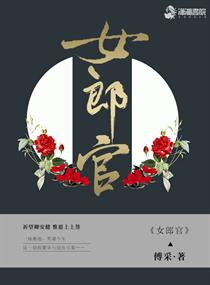 我的东北女友