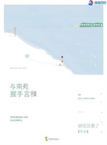 邻居的朋友2在线观看