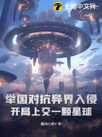 岳女四人共侍一夫婷婷txt