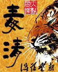 我邻居的妻子在线