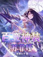 三国无惨樊玉凤桃屋猫