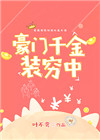 斯巴达克斯第一季在线完整免费观看